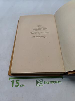 Спрут. Калифорнийская повесть