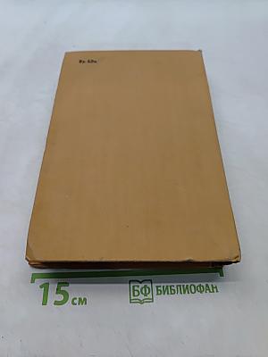 Спрут. Калифорнийская повесть
