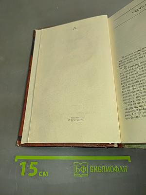 Преступление и наказание