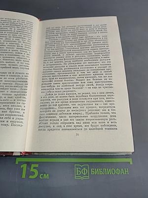 Преступление и наказание