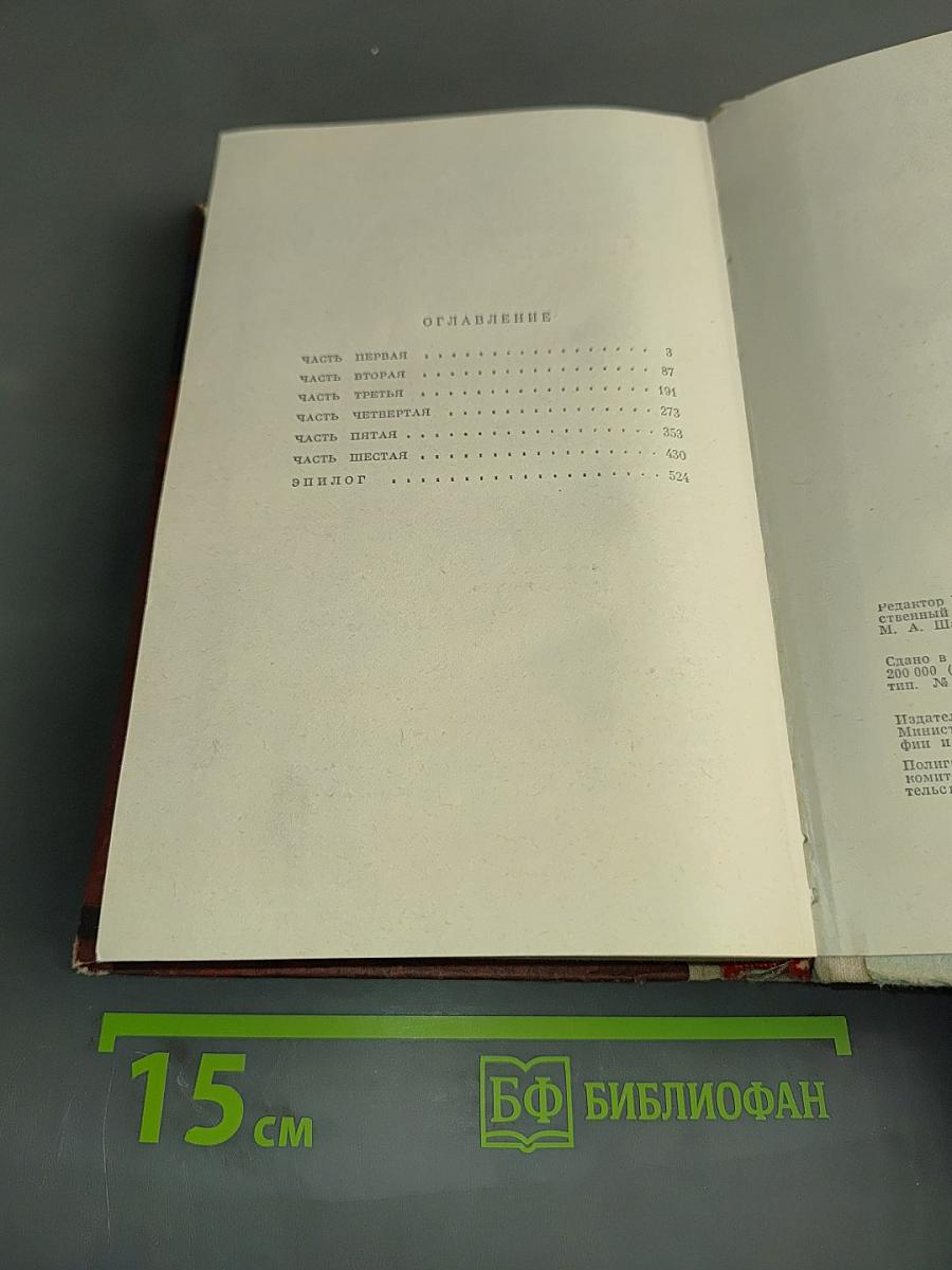 Преступление и наказание