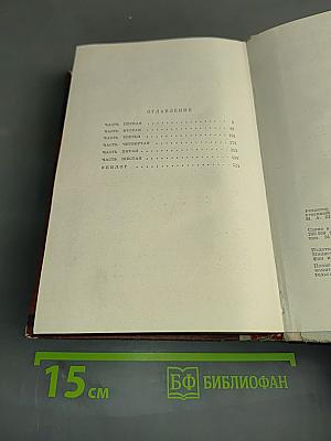 Преступление и наказание