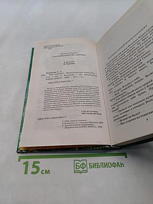 Гасы америку!