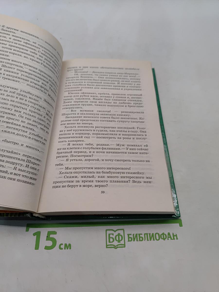 Гасы америку!