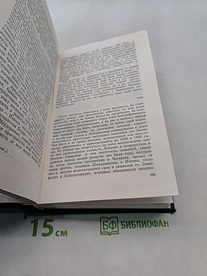 Доктор Фаустус