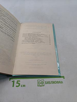 Когда-то тому назад: сказки английских писателей