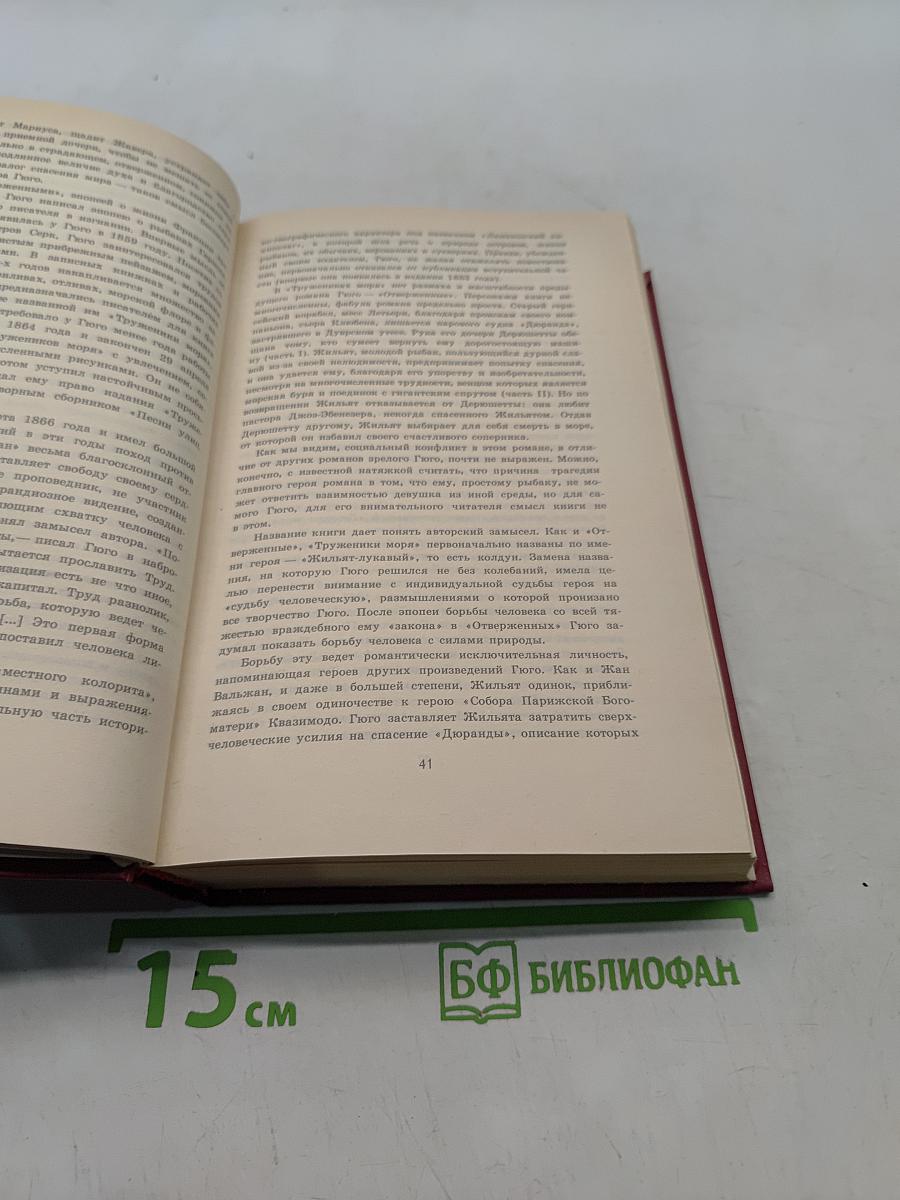 Собрание сочинений в шести томах. Том 1
