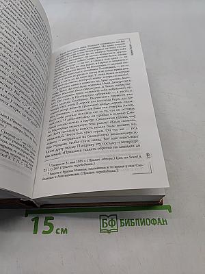 Анри Труайя. Антон Чехов