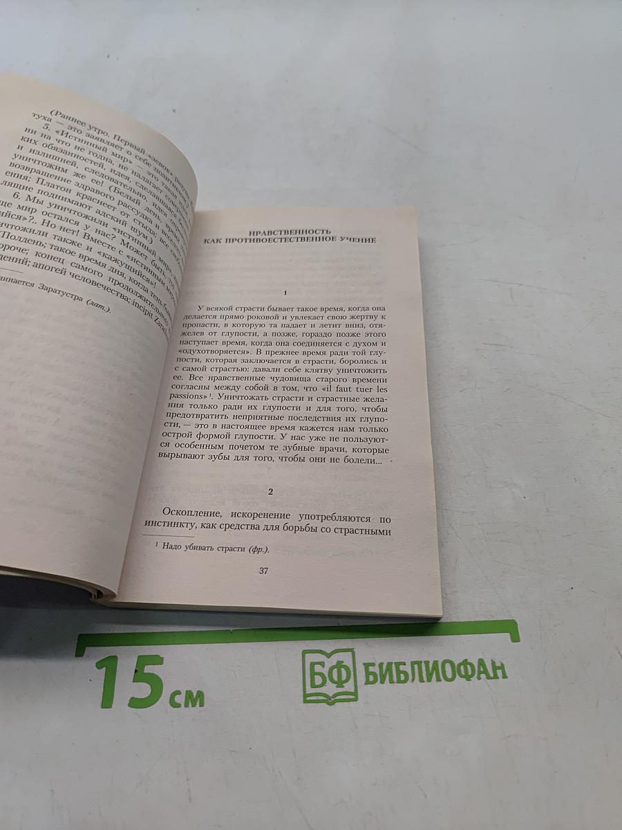 Падение кумиров