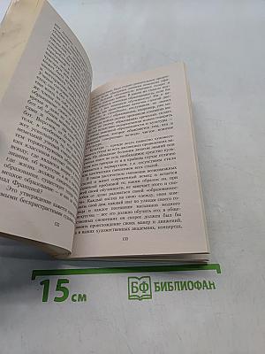 Падение кумиров