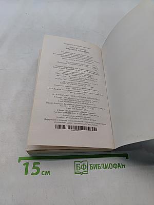 Падение кумиров