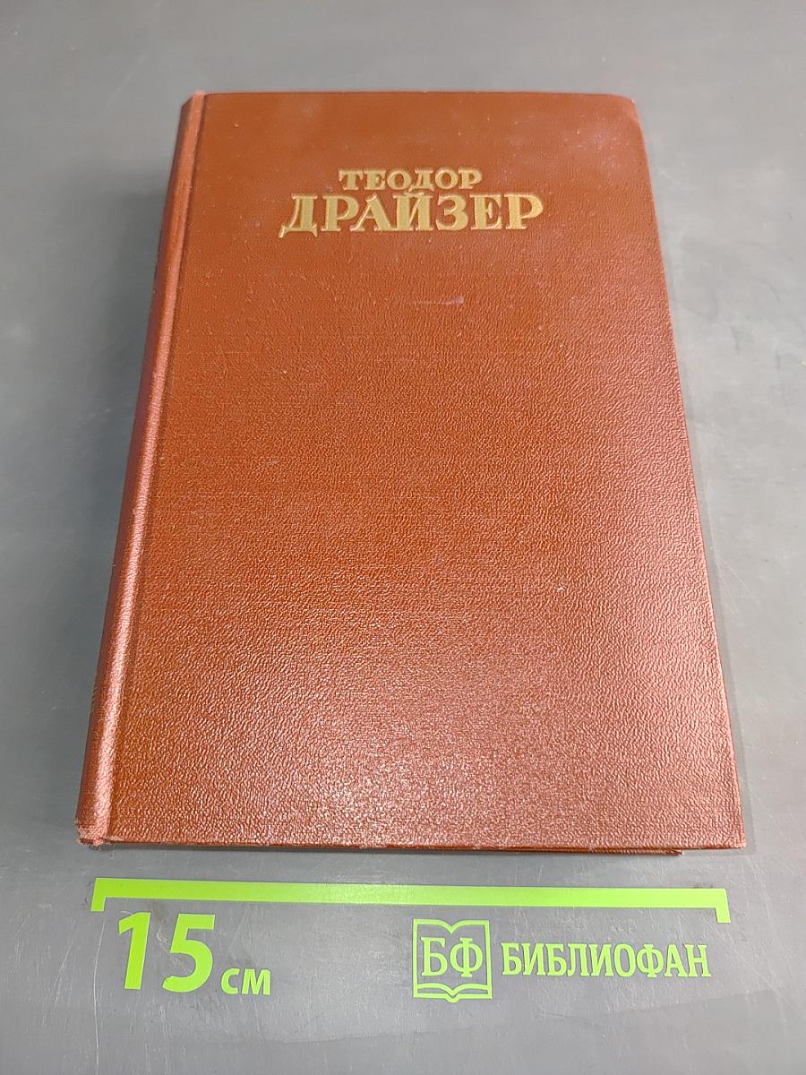 Собрание сочинений. Том 11. Публицистика (1917-1935 гг.)