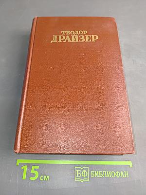 Собрание сочинений. Том 11. Публицистика (1917-1935 гг.)