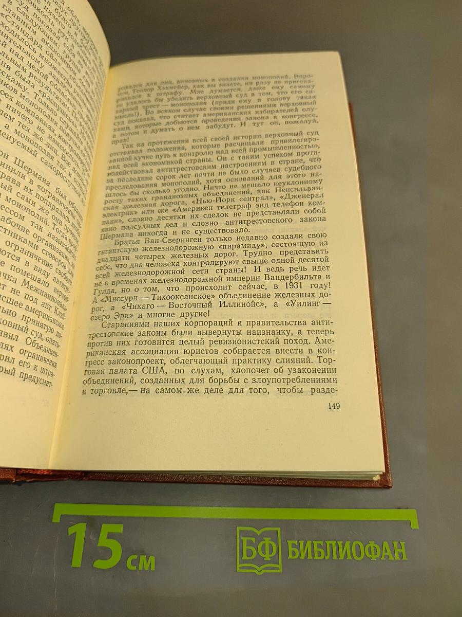 Собрание сочинений. Том 11. Публицистика (1917-1935 гг.)