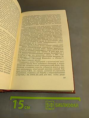 Собрание сочинений. Том 11. Публицистика (1917-1935 гг.)