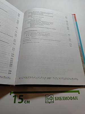 Литература 6 класс Часть 2