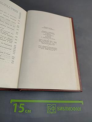 Собрание сочинений. Том 11. Публицистика (1917-1935 гг.)