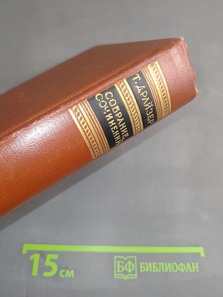 Собрание сочинений. Том 11. Публицистика (1917-1935 гг.)