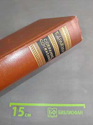Собрание сочинений. Том 11. Публицистика (1917-1935 гг.)