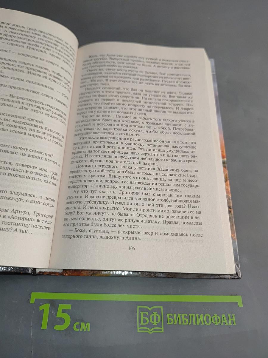Бронеходчики. Гренада моя