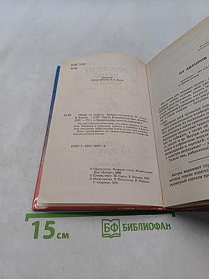 Энциклопедия веселой компании: Отдых на природе
