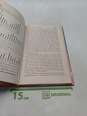 Энциклопедия веселой компании: Отдых на природе