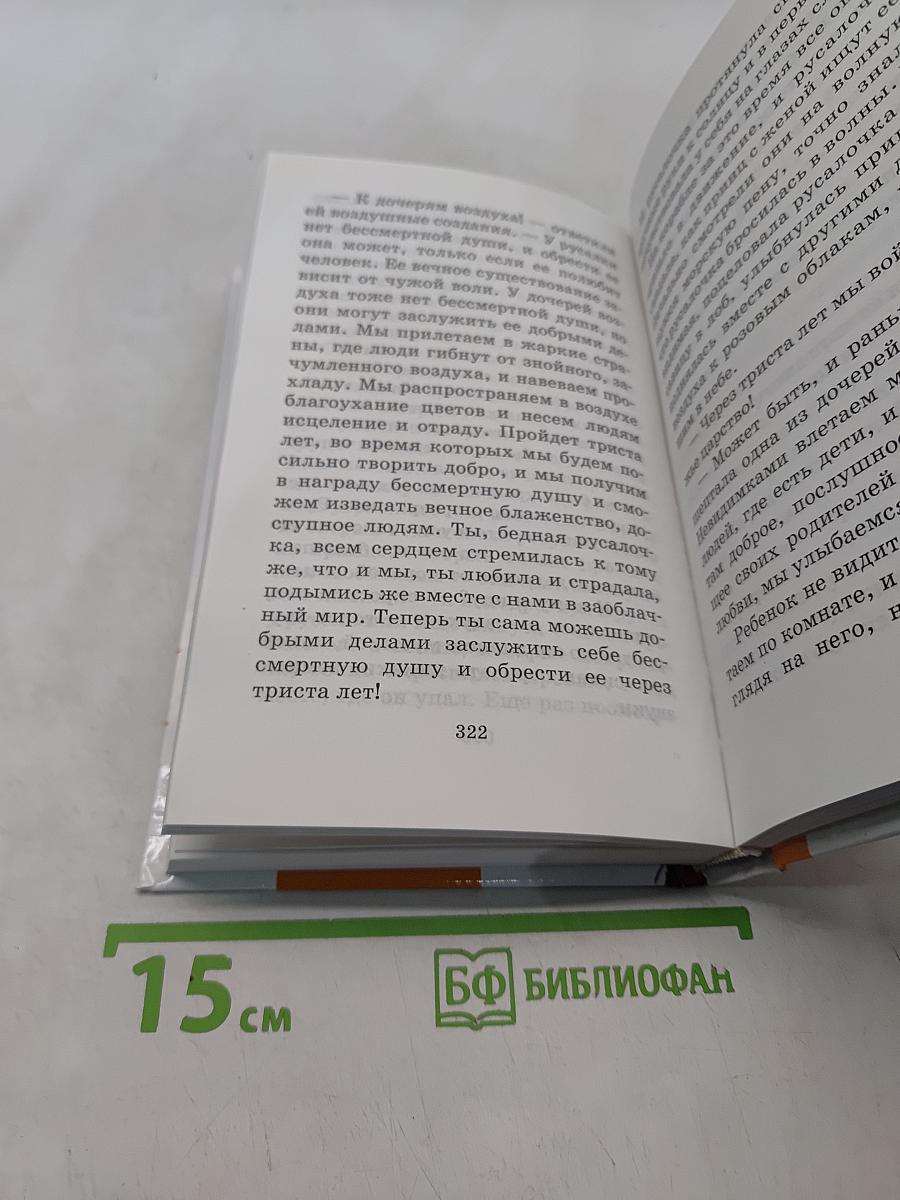 Сказки