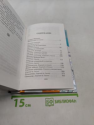 Сказки
