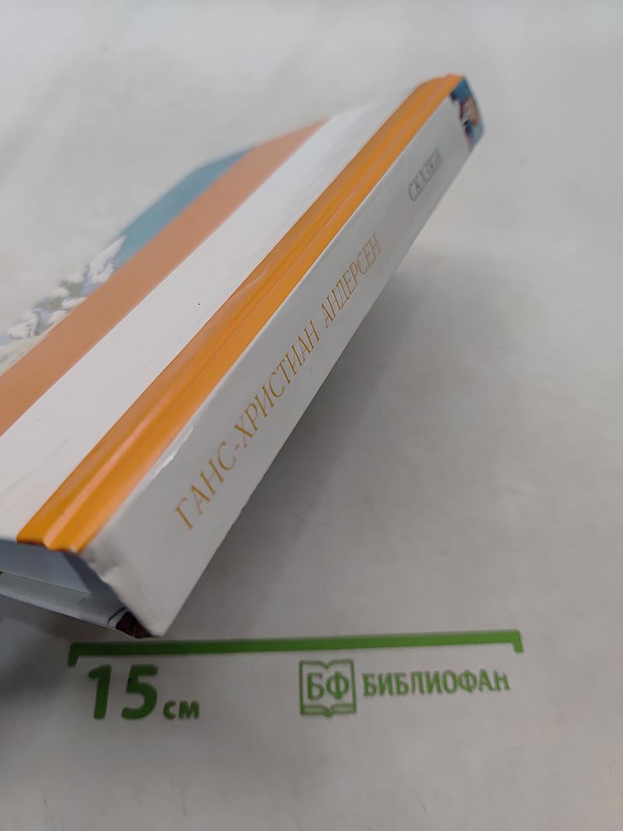 Сказки