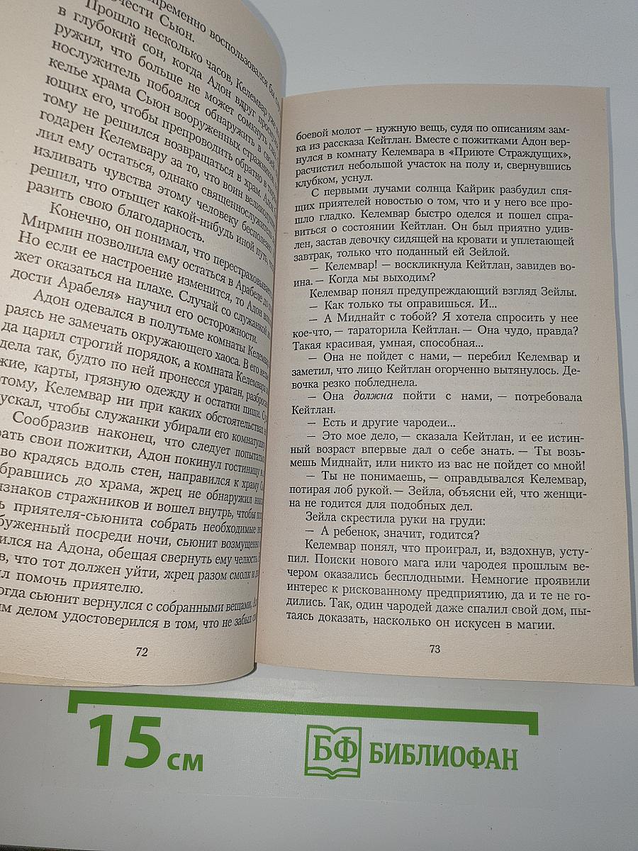 Долина Теней