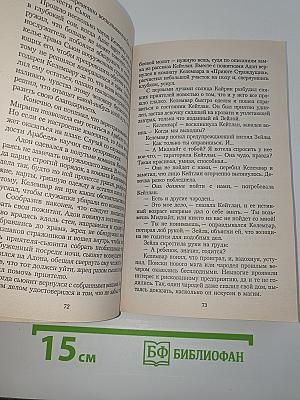Долина Теней