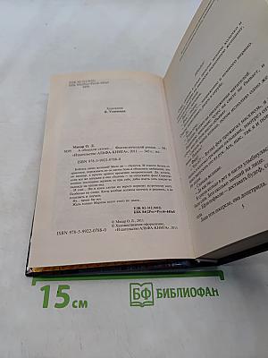 А обещали сказку...