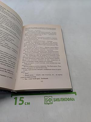 А обещали сказку...