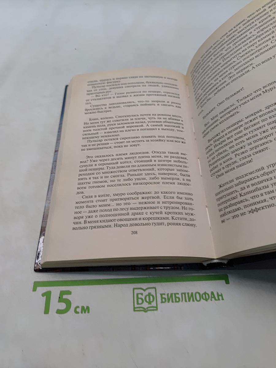А обещали сказку...