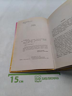 Свирепый ландграф
