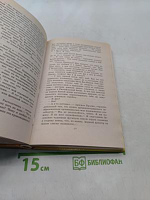 Свирепый ландграф