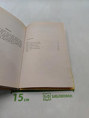 Свирепый ландграф