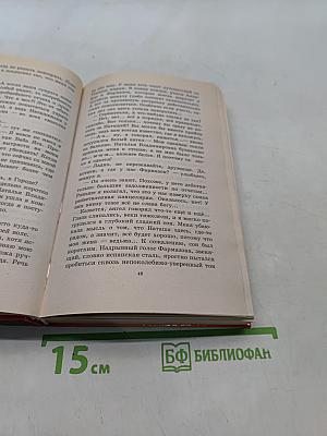 Сестренка из преисподней