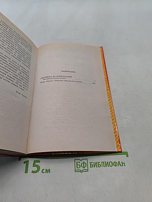 Сестренка из преисподней