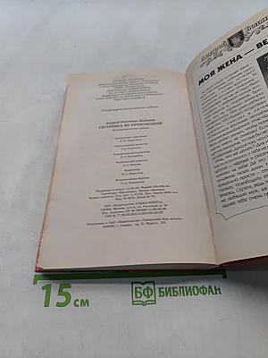 Сестренка из преисподней