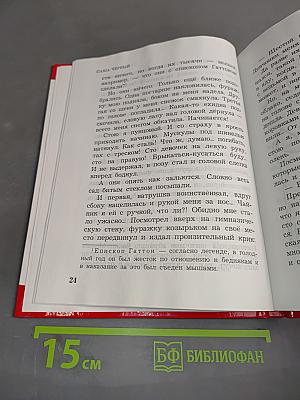 Невероятные истории