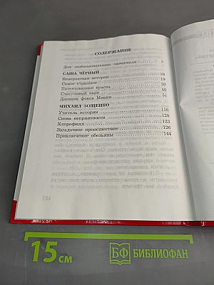 Невероятные истории