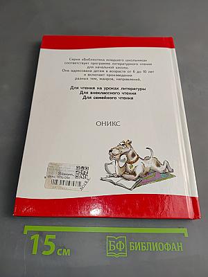 Невероятные истории