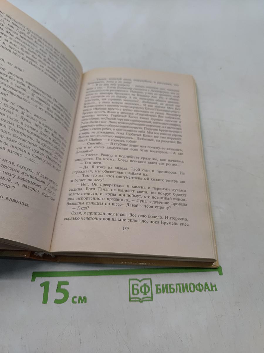 Век святого Скиминока