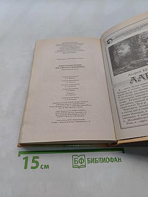 Век святого Скиминока