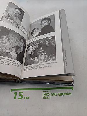Женские истории