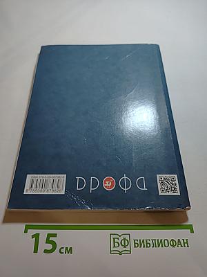 Русский язык 3 класс Часть первая