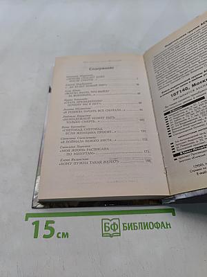 Женские истории
