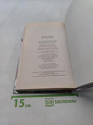 Женские истории