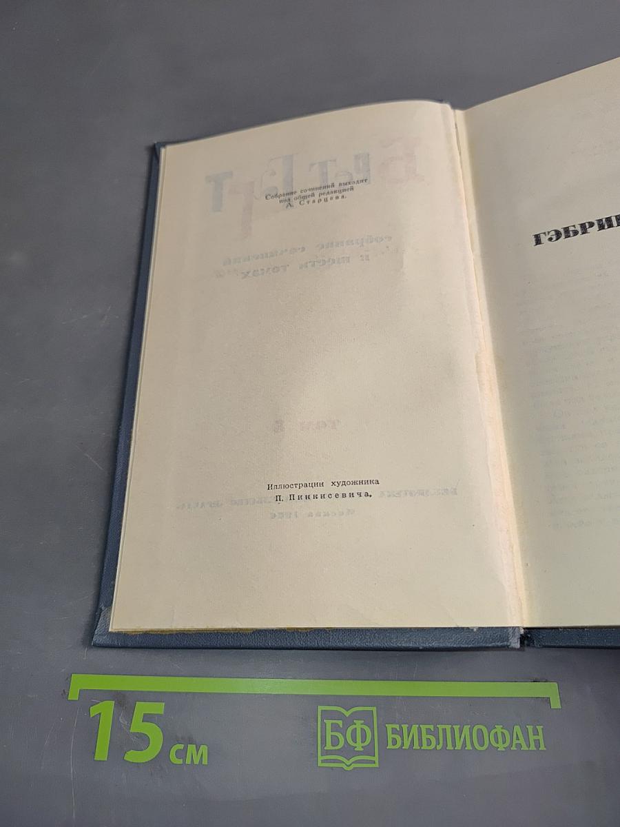 Брат. Собрание сочинений в шести томах. Том 3